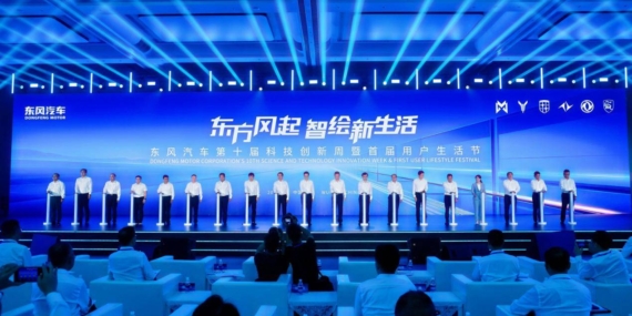 Dongfeng Motor Yeni Teknolojilerini ve Küresel Büyüme Hedeflerini Wuhan’da Açıkladı